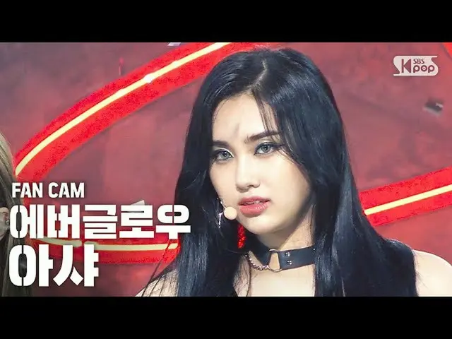 【公式sb1】【テレビ1列_]EVERGLOW_ AISHA「LA DI DA」(EVERGLOW_ _ AISHA FanCam)│@ SBS 人気歌謡_20