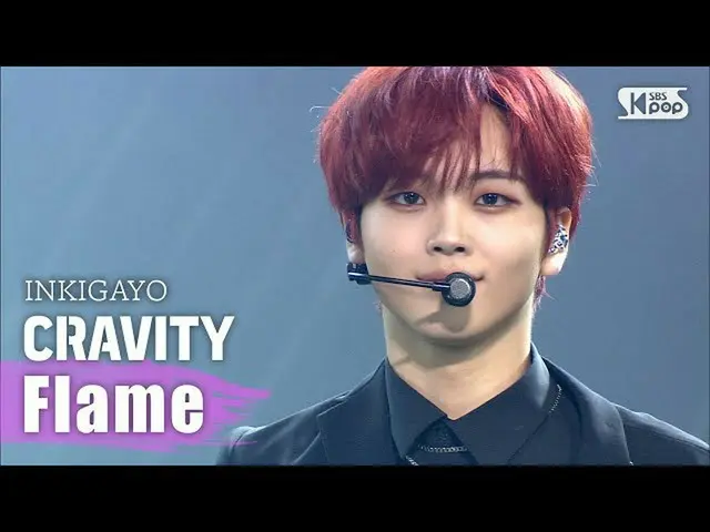 【公式sb1】CRAVITY_ _ (CRAVITY_ ) -  Flame人気歌謡_ inkigayo 20200927   