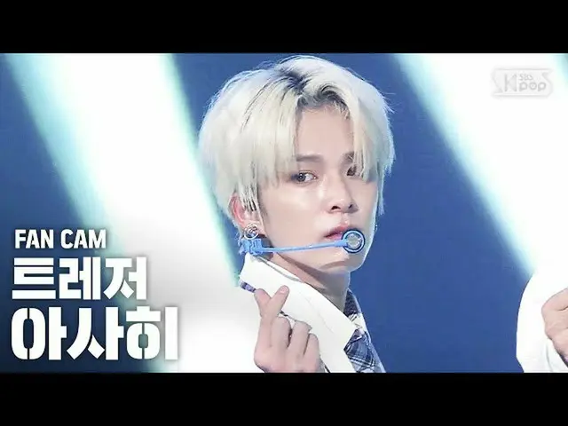 【公式sb1】【テレビ1列_]TREASURE_ _ 朝日「愛してる」(TREASURE_ _ _ ASAHI」I LOVE YOU」FanCam)│@ SBS