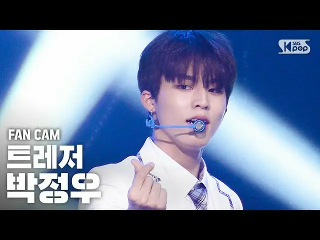 【公式sb1】【テレビ1列_]TREASURE_ _ パク・ジョンウ「愛してる」(TREASURE_ _ _ PARK JEONG WOO」I LOVE YOU