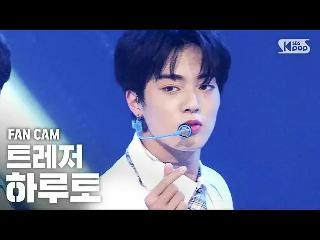 【公式sb1】【テレビ1列_]TREASURE_ _ 日土曜日「愛してる」(TREASURE_ _ _ HARUTO「I LOVE YOU」FanCam)│@ 