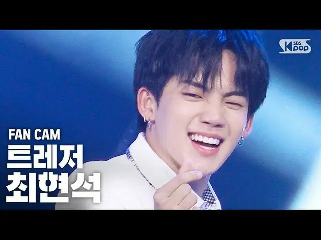 【公式sb1】【テレビ1列_]TREASURE_ _ チェヒョンソク「愛してる」(TREASURE_ _ _ CHOI HYUN SUK「I LOVE YOU」