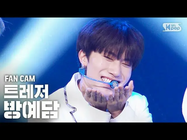 【公式sb1】【テレビ1列_]TREASURE_ _ 部屋イェダム「愛してる」(TREASURE_ _ _ BANG YE DAM」I LOVE YOU」Fan