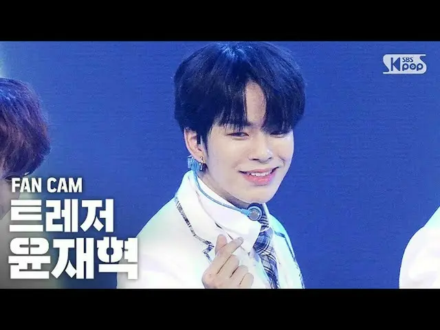 【公式sb1】【テレビ1列_]TREASURE_ _ ユンジェヒョク「愛してる」(TREASURE_ _ _ YOON JAE HYUK「I LOVE YOU」