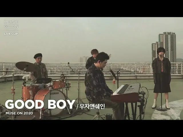 【公式sb1】【MUSE ON]配偶アンドシェーンUZA＆SHANE  -  GOOD BOY   