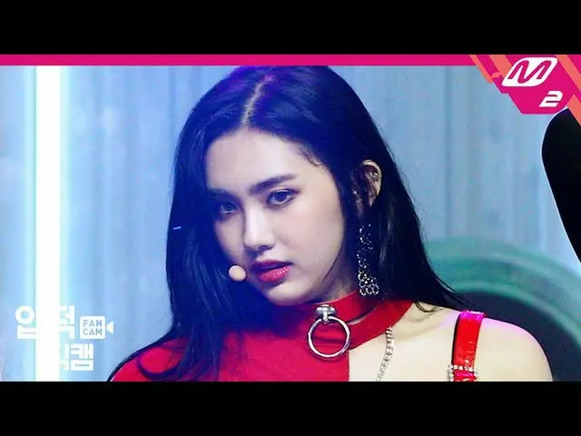 【公式mn2】【直カム]EVERGLOW_ AISHA_「LA DI DA」(EVERGLOW_ _ AISHA FanCam)| MCOUNTDOWN_202
