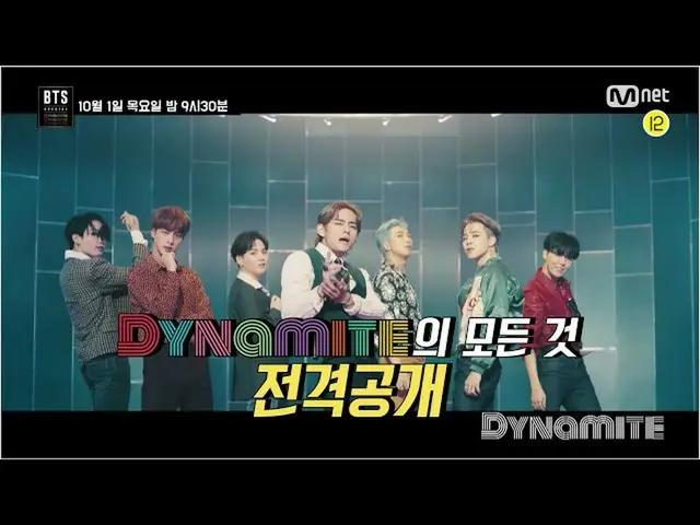 【公式mnp】 [_BTS(防弾少年)_ SPECIAL Dynamite]「Dynamite」のすべて電撃公開！ 10/1(木)夜9時30分本番ソング！   