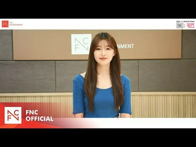 【公式fnc】【FNC] 2020 FNCキッズオーディション」FNCピックアップステージ：キッズ チン・イェジュ応援メッセージ  