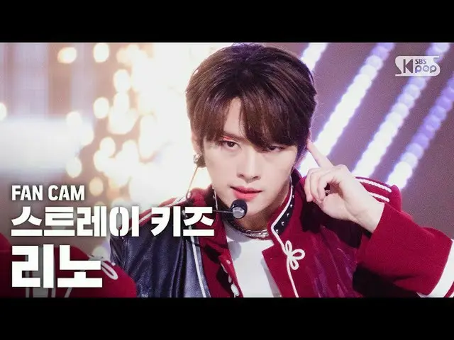 【公式sb1】【テレビ1列_] StrayKids_ リノ「Back Door」(StrayKids_ _ LEE KNOW FanCam)│@ SBS 人気歌