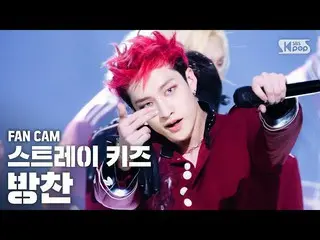 【公式sb1】【テレビ1列_] StrayKids_ バンチャン「Back Door」(StrayKids_ _ BANG CHAN FanCam)│@ SBS