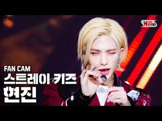 【公式sb1】【テレビ1列_] StrayKids_ ヒョンジン「Back Door」(StrayKids_ _ HYUNJIN FanCam)│@ SBS 人