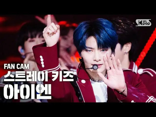 【公式sb1】【テレビ1列_] StrayKids_ アイエン「Back Door」(StrayKids_ _ IN FanCam)│@ SBS 人気歌謡_20