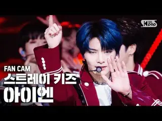 【公式sb1】【テレビ1列_] StrayKids_ アイエン「Back Door」(StrayKids_ _ IN FanCam)│@ SBS 人気歌謡_20