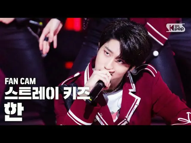 【公式sb1】【テレビ1列_] StrayKids_ した「Back Door」(StrayKids_ _ HAN FanCam)│@ SBS 人気歌謡_202