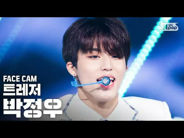 【公式sb1】【フェイスカム4K]TREASURE_ _ パク・ジョンウ「愛してる」(TREASURE_ _ _ PARK JEONG WOO」I LOVE Y