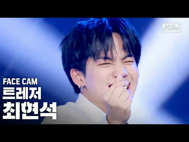 【公式sb1】【フェイスカム4K]TREASURE_ _ チェヒョンソク「愛してる」(TREASURE_ _ _ CHOI HYUN SUK「I LOVE YO