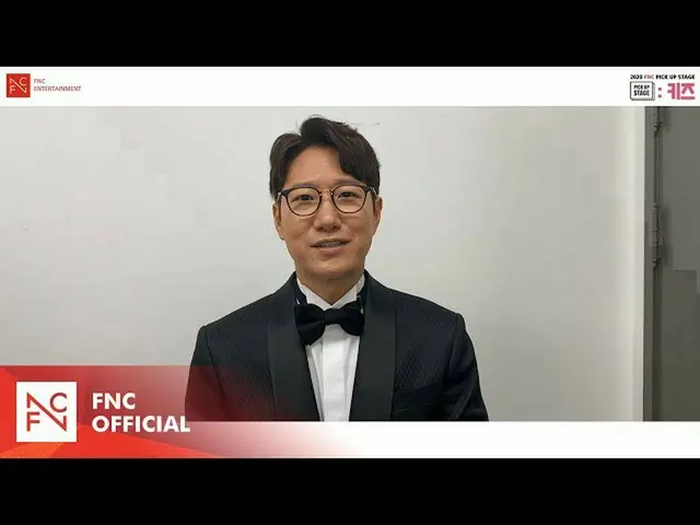 【公式fnc】【FNC] 2020 FNCキッズオーディション」FNCピックアップステージ：キッズ チョ・オジョン応援メッセージ  