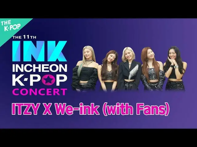 【公式sbp】 コロナ克服のための[WE：INK Callenge](WithITZY_ _ /継が)  