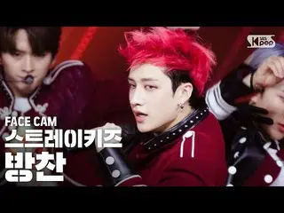 【公式sb1】【フェイスカム4K] StrayKids_ バンチャン「Back Door」(StrayKids_ _ BANG CHAN FaceCam)│@ 