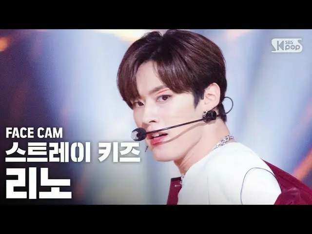 【公式sb1】【フェイスカム4K] StrayKids_ リノ「Back Door」(StrayKids_ _ LEE KNOW FaceCam)│@ SBS 