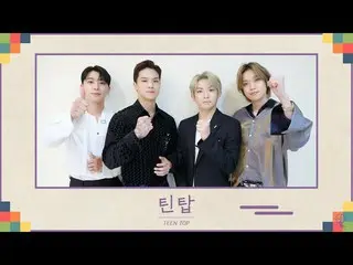 【公式】TEENTOP、TEENTOP  -  2020秋夕の挨拶(2020 Chuseok)  