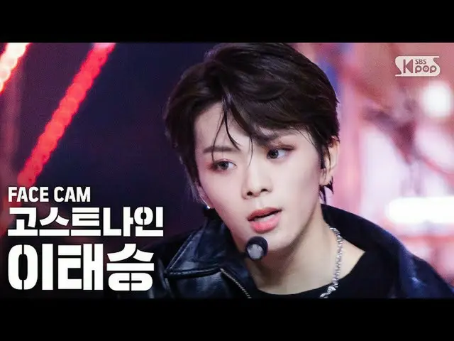 【公式sb1】【フェイスカム4K]ゴーストナインイテスン「Think of Dawn」(GHOST9 Lee Tae Seung FaceCam)│@ SBS 