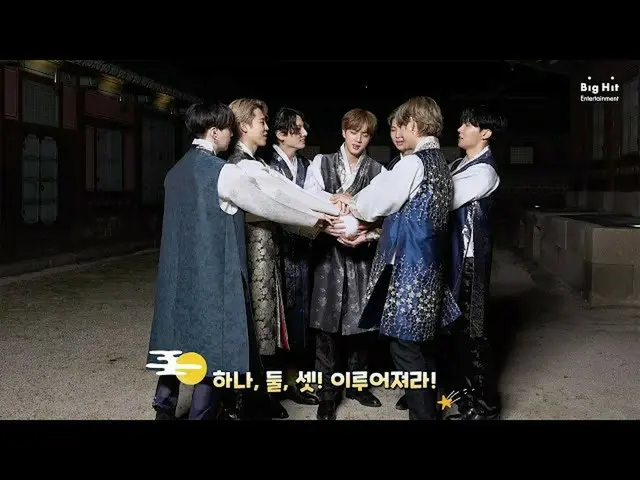 【公式】防弾少年団、BTS(BTS(防弾少年団))Happy Chuseok Greeting  