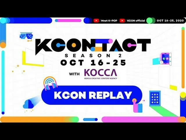 【公式mnk】【KCON：TACT season 2] KCON REPLAY | KCON 2012〜2019  