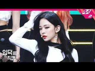 【公式mn2】【直カム]fromis_9_ がチェヨン_」Feel Good」(fromis_9_ _ LEE CHAE YOUNG FanCam)| MCOU