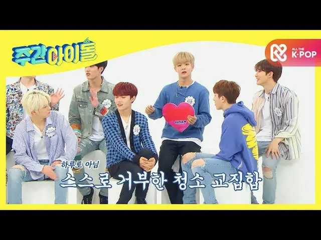 【公式mbm】【Weekly Idol]ヒョンソクxヨッシーxジフンx日討議積は...？！ l EP.479  