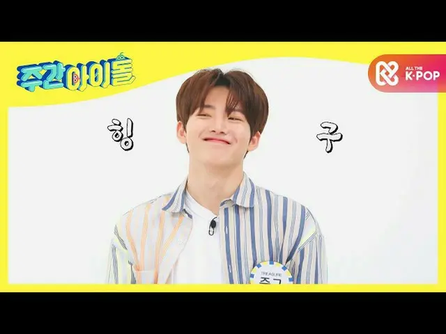 【公式mbm】【Weekly Idol]このように可愛くないことができないギュギンがモールl EP.479  
