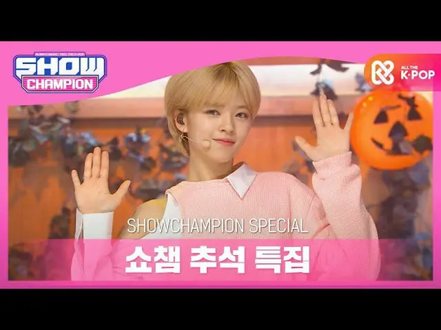【公式mbm】【秋夕特集]TWICE_ (TWICE_ _ ) -  TT  