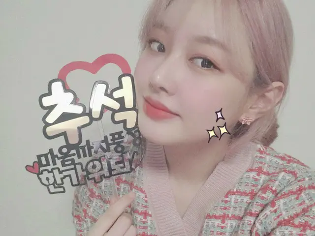 【t公式】gugudan、2020秋夕の挨拶メッセージ💌 From