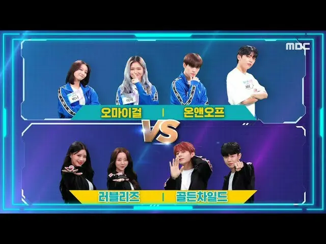 【公式mbe】 [2020アイドルeスポーツ大会] [レースゲームSPEEDチーム戦] OH MYGIRL_ ＆ONF_ VSLOVELYZ_ ＆GoldenC