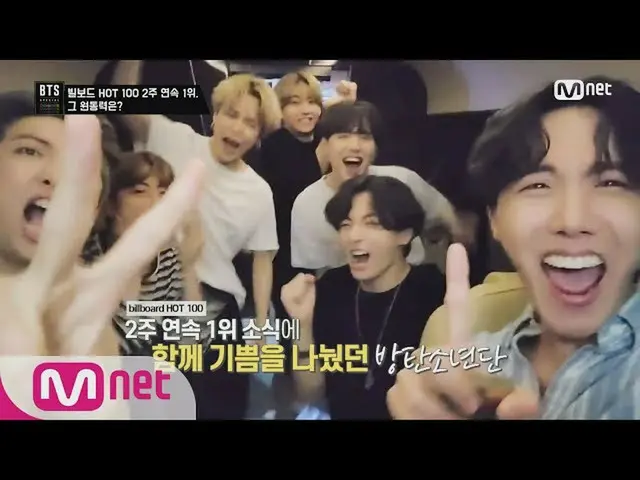 【公式mnk】【BTS_ SPECIAL」Dynamite ']ビルボードHOT 100 2週連続1位、その原動力は？ BTS_ SPECIAL {Dynami