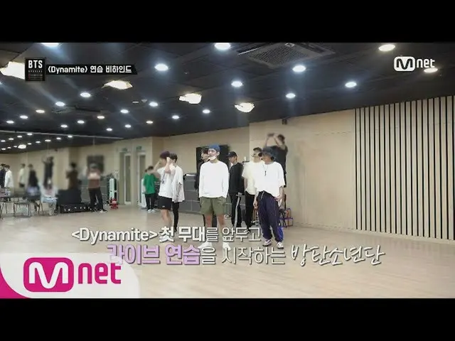 【公式mnk】【BTS_ SPECIAL」Dynamite '] <Dynamite>練習ビハインド  