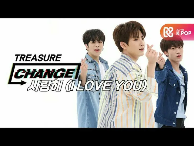 【公式mbm】【CHANGE CAM]TREASURE_ _  - 愛してる(TREASURE_ _ _  -  I LOVE YOU)  