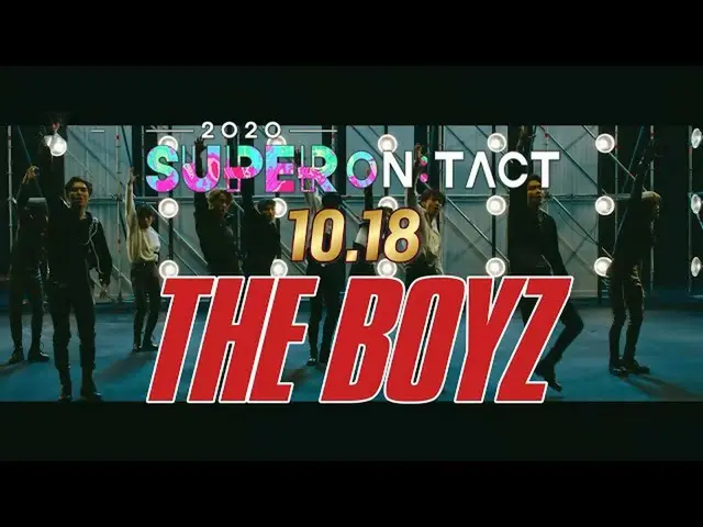 【公式sbe】 [スーパーオンタクト]「DAY 4ラインナップ」格が違うカル群舞！ ♥THEBOYZ_ ♥ㅣ2020スーパーオンタクト(2020ontact)ㅣ