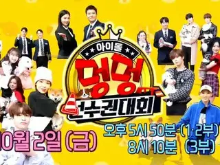 【t公式】MAMAMOO、RT withMBC：アイドルと伴侶犬の愉快なレース可愛さプムプムラブリープムプム< #アイドル犬選手権大会>今日の午後5時50分(1
