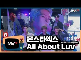 【公式sta】【MONSTA X_モンチャンネル] [B] EP.197 All About Luv in Los Angeles part.2  