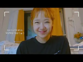 【公式】Weki Meki、[KiKi-LOG] YOOJUNG's VLOG家から家に終わるユデンぽんぽん日常🌻🏠🌻  