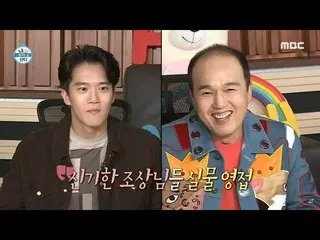 【公式mbe】 [私は一人住んでいる]や混酸のアンモナイト(？)帰ってきたキム・グァンギュ＆ハ・ソクジン_ ！ 20201002  