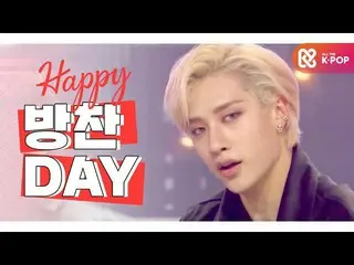 【公式mbm】【IDOL-DAY] HAPPY StrayKids_ _ バンチャン(BANG CHAN) -  DAY  