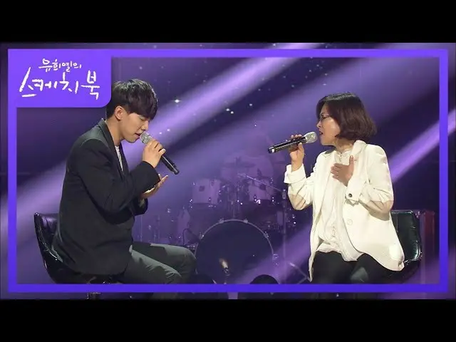 【公式kbk】イ・ソンヒXイ・スンギ_  - その中に君に会って[ユ・ヒヨルのスケッチブック_ / You Heeyeol'sSketchbook_ ] 202