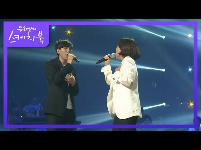 【公式kbk】イ・ソンヒXイ・スンギ_  - 可視[ユ・ヒヨルのスケッチブック_ / You Heeyeol'sSketchbook_ ] 20201002  