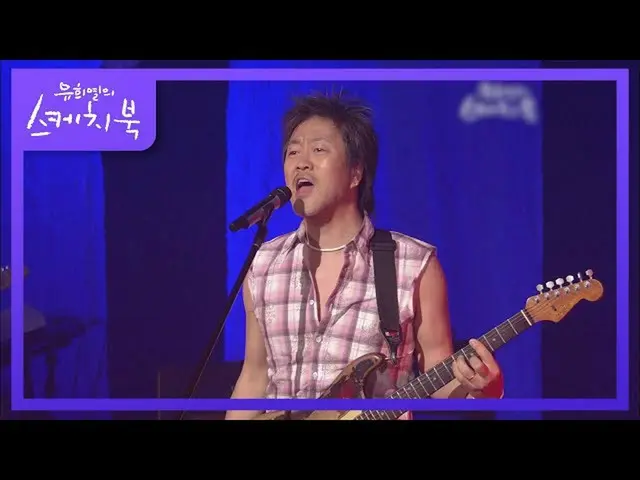 【公式kbk】春夏秋冬 - 春夏秋冬[ユ・ヒヨルのスケッチブック_ / You Heeyeol'sSketchbook_ ] 20201002  