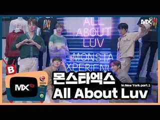 【公式sta】【MONSTA X_モンチャンネル] [B] EP.198 All About Luv in New York part.1  