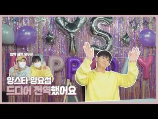 【公式】HIGHLIGHT、[Behind]ヤン・ヨソプ(YANG YOSEOP) - 私たちの星☆量スター全域た日(feat
