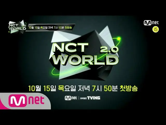 【公式mnk】【NCT_ _ WORLD 2.0]NCT_ _ 202023人のリアリティ初公開！  