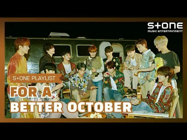 【公式cjm】 [Stone Music PLAYLIST]よりよい10月のために| IZ*ONE_ 、ATEEZ_ _ 、SEVENTEEN_ 、HA:TFE